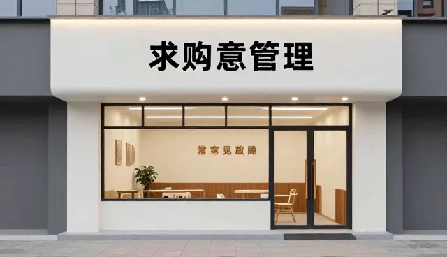 信用信息管理如何提升合作效率