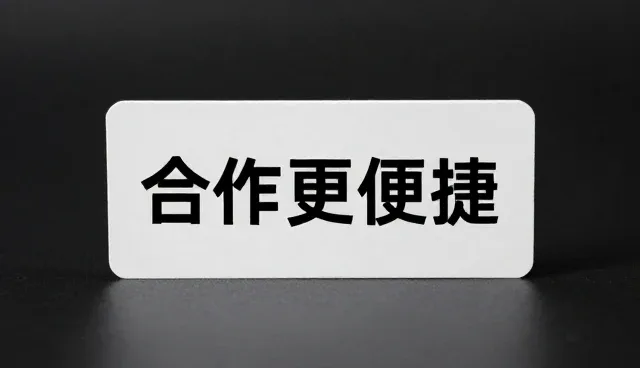 供应大厅平台运营如何顺应信用业务发展趋势
