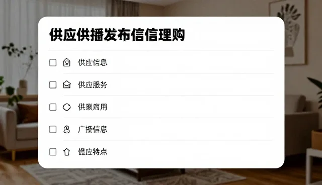 快速网页制作:求购信息发布的高效解决方案